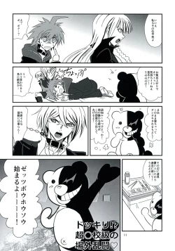 Page 11 of LEET GAME