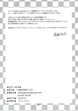 Page 30 of LEET GAME