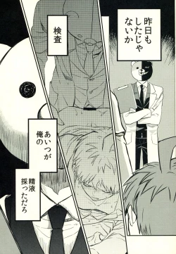 Page 111 of Hinata Hajime no Himitsu no Jikan