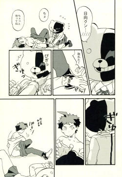 Page 124 of Hinata Hajime no Himitsu no Jikan