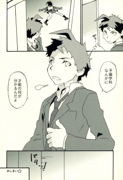 Page 125 of Hinata Hajime no Himitsu no Jikan