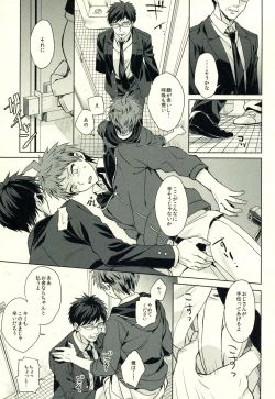 Page 130 of Hinata Hajime no Himitsu no Jikan