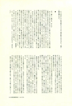 Page 142 of Hinata Hajime no Himitsu no Jikan