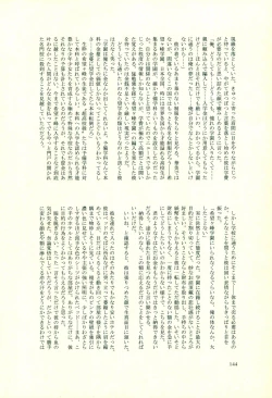 Page 143 of Hinata Hajime no Himitsu no Jikan