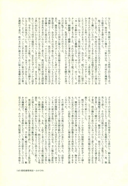 Page 144 of Hinata Hajime no Himitsu no Jikan