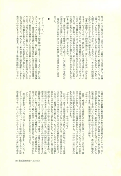 Page 152 of Hinata Hajime no Himitsu no Jikan