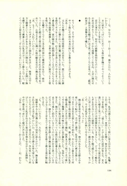 Page 157 of Hinata Hajime no Himitsu no Jikan