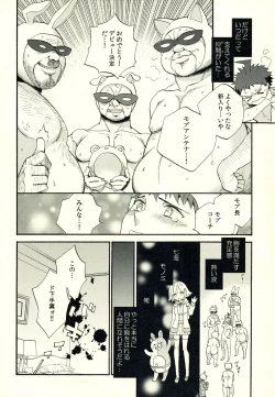 Page 15 of Hinata Hajime no Himitsu no Jikan