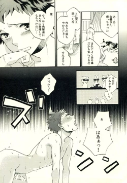 Page 16 of Hinata Hajime no Himitsu no Jikan