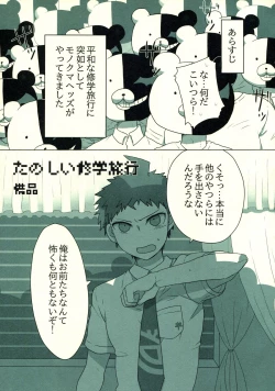 Page 18 of Hinata Hajime no Himitsu no Jikan