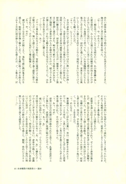 Page 40 of Hinata Hajime no Himitsu no Jikan