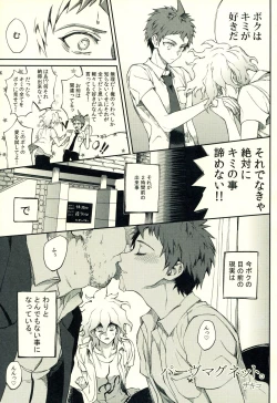Page 4 of Hinata Hajime no Himitsu no Jikan