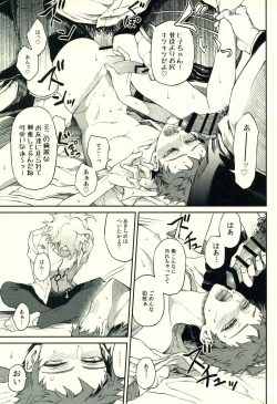 Page 6 of Hinata Hajime no Himitsu no Jikan