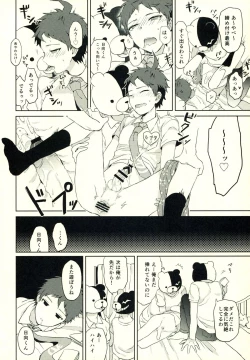 Page 79 of Hinata Hajime no Himitsu no Jikan