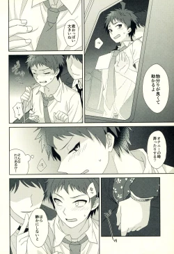 Page 83 of Hinata Hajime no Himitsu no Jikan