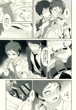 Page 86 of Hinata Hajime no Himitsu no Jikan