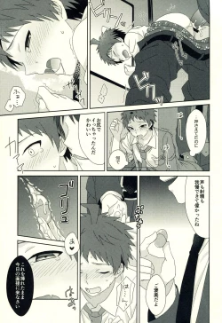 Page 88 of Hinata Hajime no Himitsu no Jikan