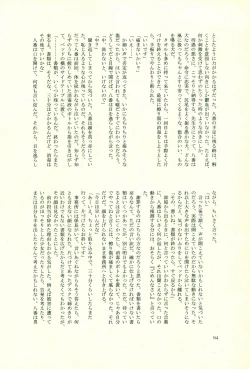 Page 93 of Hinata Hajime no Himitsu no Jikan