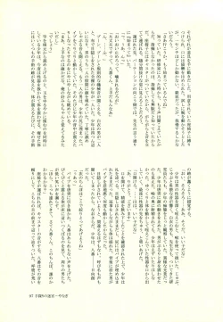 Page 96 of Hinata Hajime no Himitsu no Jikan