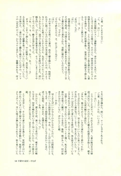 Page 98 of Hinata Hajime no Himitsu no Jikan