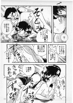 Page 10 of D no Keifu