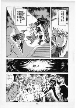 Page 22 of D no Keifu