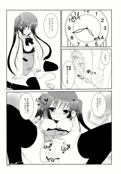 Page 12 of Gochuumon wa are desu ka?