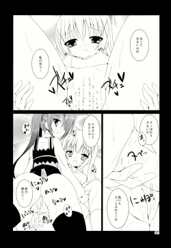 Page 23 of Gochuumon wa are desu ka?