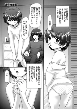 Page 104 of The Dog Show Ch. 1-9