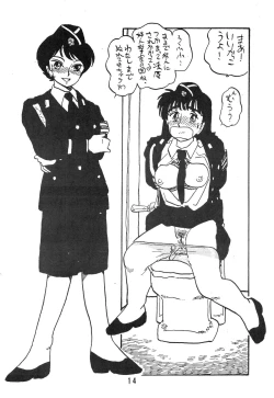 Page 14 of Tomo TOMOKO Ko