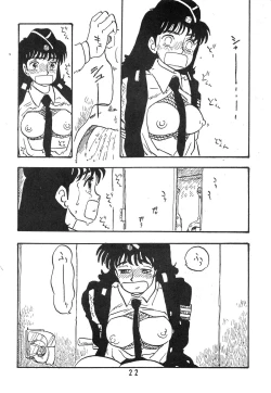 Page 22 of Tomo TOMOKO Ko