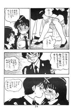 Page 24 of Tomo TOMOKO Ko