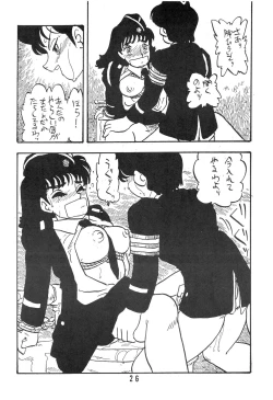 Page 26 of Tomo TOMOKO Ko