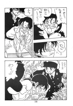 Page 38 of Tomo TOMOKO Ko