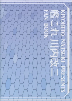 Page 26 of Yasen SLAVE