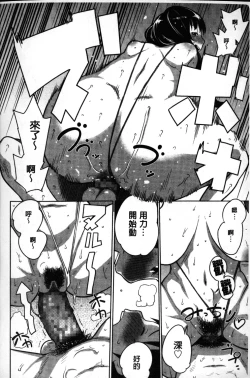 Page 121 of Kaichou wa Mirareru no ga Osuki | 會長她最喜歡被看光光