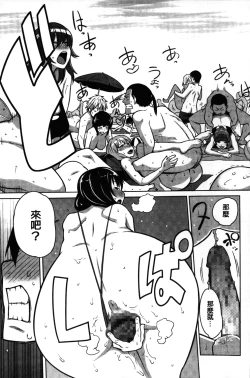 Page 124 of Kaichou wa Mirareru no ga Osuki | 會長她最喜歡被看光光