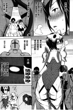 Page 136 of Kaichou wa Mirareru no ga Osuki | 會長她最喜歡被看光光