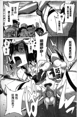 Page 145 of Kaichou wa Mirareru no ga Osuki | 會長她最喜歡被看光光