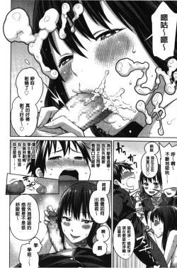 Page 15 of Kaichou wa Mirareru no ga Osuki | 會長她最喜歡被看光光