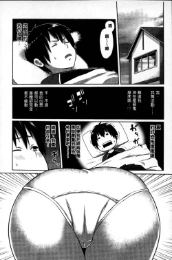Page 168 of Kaichou wa Mirareru no ga Osuki | 會長她最喜歡被看光光