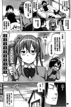 Page 187 of Kaichou wa Mirareru no ga Osuki | 會長她最喜歡被看光光