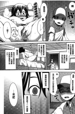 Page 191 of Kaichou wa Mirareru no ga Osuki | 會長她最喜歡被看光光