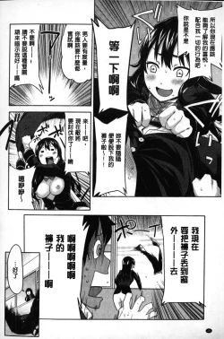 Page 29 of Kaichou wa Mirareru no ga Osuki | 會長她最喜歡被看光光