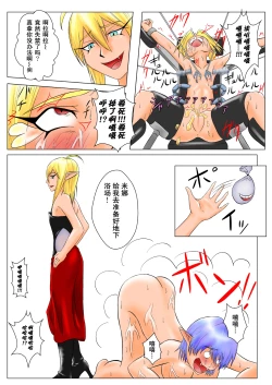 Page 21 of The Tales of Tickling Vol. 4