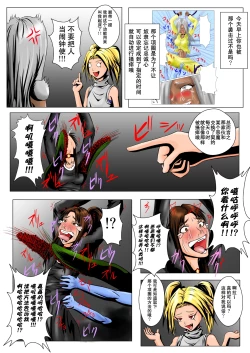 Page 3 of The Tales of Tickling Vol. 4