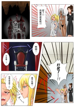 Page 9 of The Tales of Tickling Vol. 4