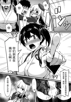 Page 13 of Hishokan Soudatsusen Kakko Kari