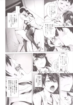 Page 7 of COMING EVENT 3