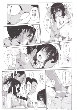 Page 10 of Melcheese43